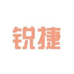 樂山職業(yè)技術(shù)學院和瑞捷商務咨詢公司哪個好